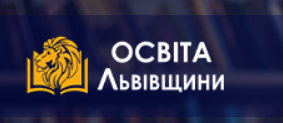 Освіта Львівщини